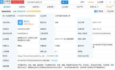 创维集团进军汽车业 从家电巨头到新势力玩家