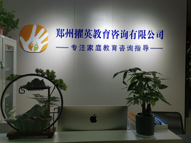 一般项目:教育咨询服务(不含涉许可审批的教育培训活动);社会经济咨询